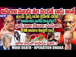 Truth Behind Alleged Assassination Attempt on PM Modi - Explained by Suresh Kochattil | CIA Dhaka