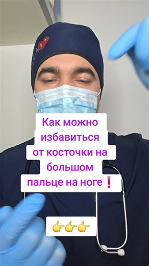 How to Get Rid of Bunions with Simple Remedies