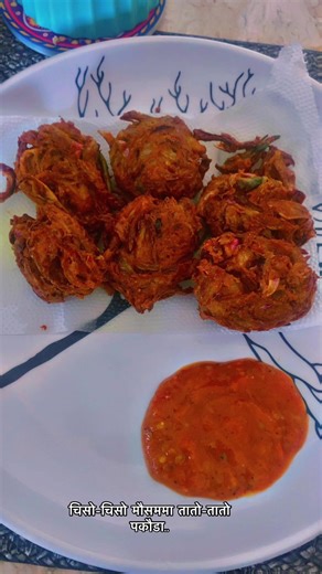 चिसो-चिसो मौसममा तातो-तातो पकौडा..