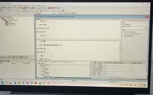 power builder课程记录（自用）