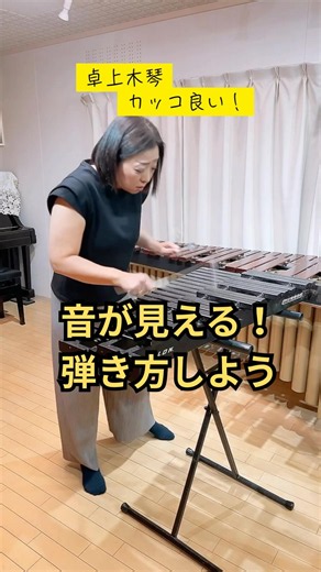【木琴/xylophone】弾き方次第でカッコ良い！！ #marimba #percussion #吹奏楽