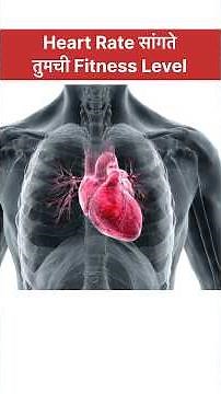 “Resting Heart Rate Explained | Ideal 60–80 BPM | High or Low HR Risks”