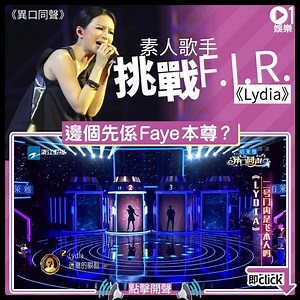 10K views · 128 reactions | 見到Faye冇因為咁而心灰意冷真係好感動！...