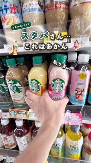 [Starbucks] You need to grab these 7-Eleven exclusives before they're gone... [7-Eleven]