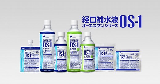 「吸収スピード OS-1」ってどういうこと？｜経口補水液オーエスワン（OS-1）｜大塚製薬工場
