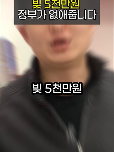 새도약기금 정책 쉽고 빠르게 이해하기