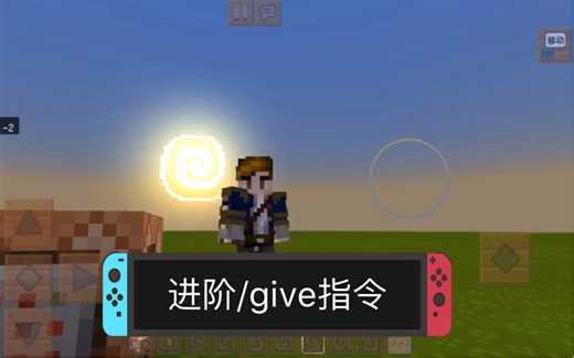 我的世界PE 冒险模式下破坏与放置方块教学！