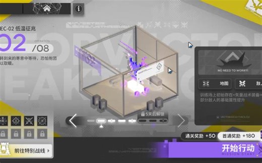 [矢量突破] VEC-02 维什戴尔单人 低配 简单好抄 语音详解|浅予