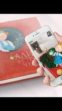 Wonderland AR - Alice's Adventures in Wonderland - Book with Augmented Reality