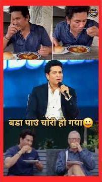 Sachin on Vada Pav 😱 | Rohit Sharma के सामने खुला मजेदार राज | MS Sport News