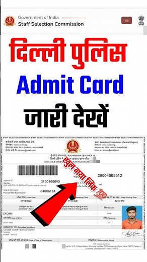 SSC Delhi Police Admit Card 2025 link | SSC Delhi Police Admit Card Download 2025 #ssc
