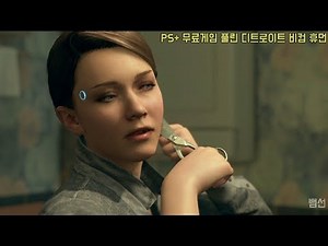 디트로이트비컴휴먼, 카라와 앨리스 모텔방에서의 아침과 도주