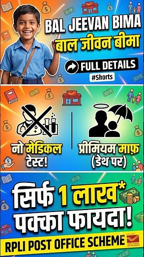 child insurance plan post office #postaldost
