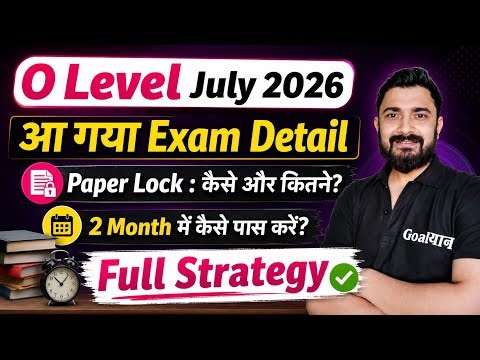 O Level July 2026 : Exam Notification Out | paper lock | exam date | o level computer course