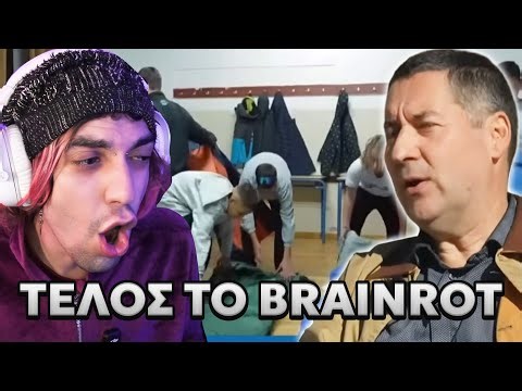 ΤΟΥΣ ΕΒΑΛΕ ΝΑ ΚΟΙΜΟΥΝΤΑΙ ΣΤΟ ΣΧΟΛΕΙΟ !