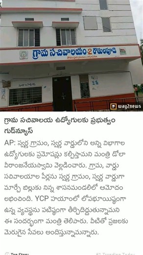 AP Job Notification