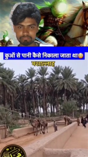 1400 Years Ago Water Was Lifted Like This 😱 Ancient Well System Explained 💧 #History #Viral #Shorts