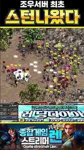 [Lineage Classic] Server First Stun Released! (Zou Server)