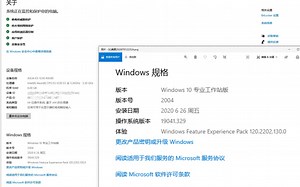 重装系统win10新版2004防掉坑快速部署