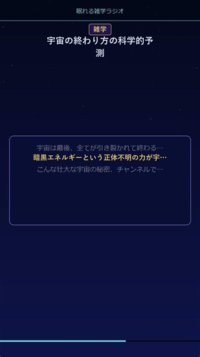 【雑学】宇宙が引き裂かれる日？ビッグリップとは #shorts