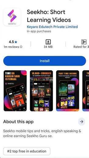 seekho app white screen aa rahi hai | seekho app white screen problem #shorts