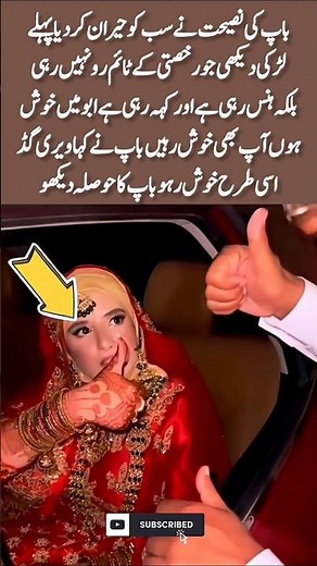 “Emotional Father’s Message Surprises Everyone Bride Smiling Instead of Crying at Rukhsati#ytshorts