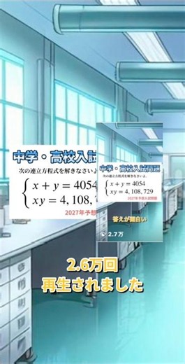 西暦が入ってる特殊な連立方程式の解き方が綺麗すぎた(´｡✪ω✪｡｀)✧*。wwwww
