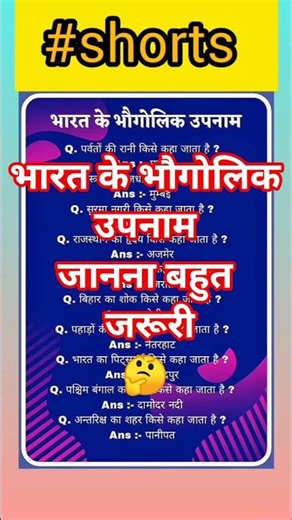 gk question | gk questions | gk questions and answers #gk