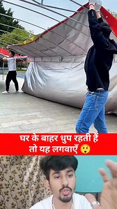 If there is sunlight outside the house, then install this😲 #fblifestyle | Rajesh Rawat