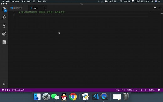 Python实战精选：输入日期判断这一天是这一年的第几天