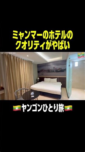 Myanmar🇲🇲Yangon solo trip #Yangon #Myanmar