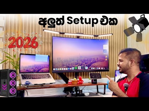 2026 ට ගැලපෙන Dream Apple Setup එක | Monitor Arms, Risers, Lamps ඇතුළු හැමදේම