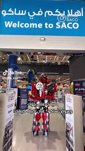استمتع بصيف متكامل مع عروض ساكو المميزة!