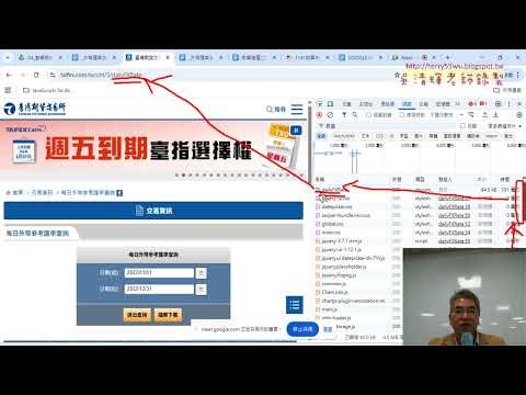 01 重點複習與取得表單參數值與擷取外匯資料到EXCEL