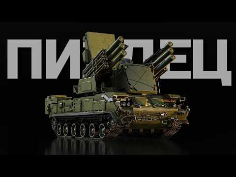 ПОМЯНЕМ НАТОвскую ШТУРМОВКУ. Обзор ТОП ЗРПК "Панцирь СМ-СВ" в War Thunder.