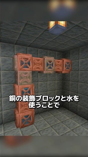 4 Minecraft decorating ideas using copper #shorts