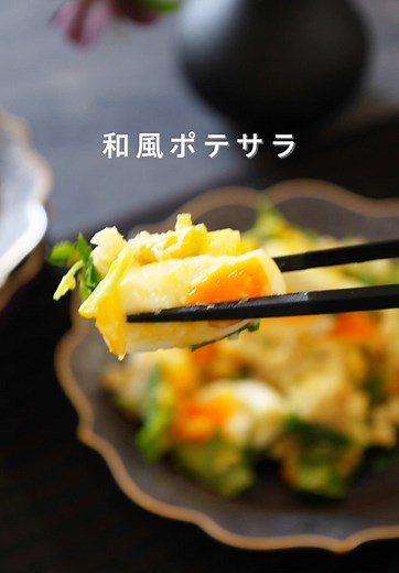 ちりめん山椒ポテサラ和風レシピ