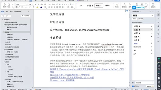 天文物理学-理论-公式计算-部分化学公式