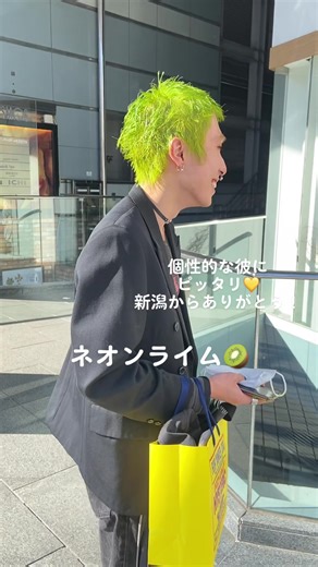 蛍光色 ネオングリーン ヘアカラー | 輝きたい！