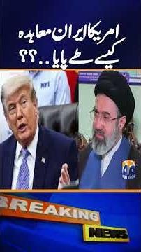 How Was the US–Iran Agreement Reached? Inside the Secret Diplomacy | Geo Digital