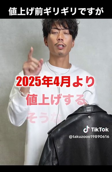 ルイスレザーとショットのレザージャケット比較