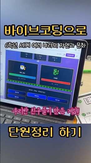 #인공지능미니쌤 #캔바 #인공지능교육 #바이브코딩