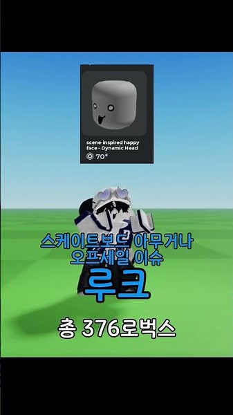 마피아게임 아바타 모음 1편 #유기사 #유기사마피아게임 #roblox