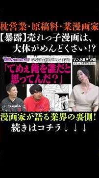 Being a popular manga artist is a pain!! #GoodbyeYouth #Goodbye #HigashiBukuro #MoritaTetsuya #Ho...
