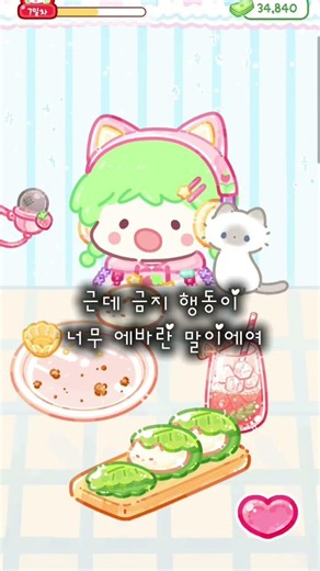 {썰풀기 2탄} #포키 #탕후루의달인 #추천 썰신청해주세요