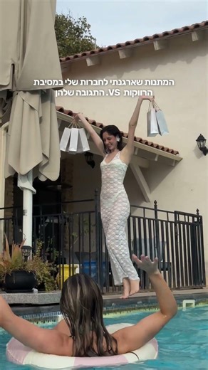 Bachelorette Party Gifts X VALERY P.