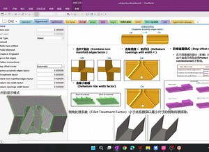 Hypermesh中面网格midmesh-命令介绍