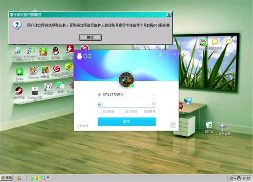 特别垃圾的Windows XP Crazy Error