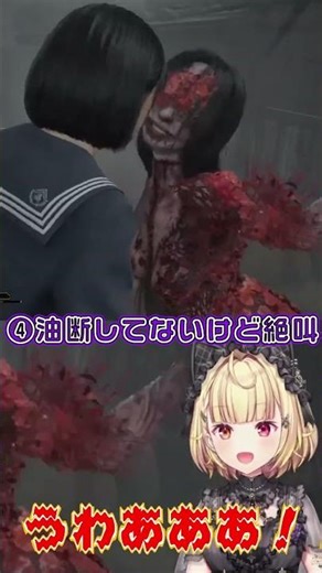 星川サラ「SILENTHILLf」おすすめポイントまとめ ♯Shorts #vtuber #にじさんじ #ゲーム実況 #星川サラ