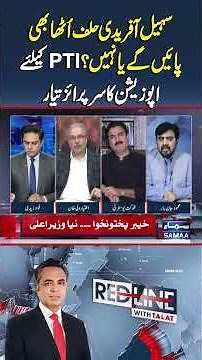 Sohail Afridi’s Oath in Trouble as Opposition Prepares Surprise for PTI | Redline